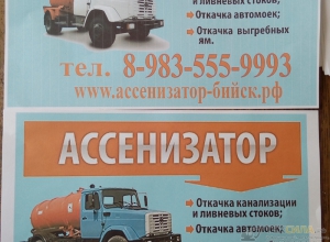 Откачка канализации 8-983-555-999-3